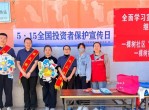 5.15活动动态｜瑞众保险锡林郭勒中心支公司开展“健康守护+金融护航”双向赋能公益活动